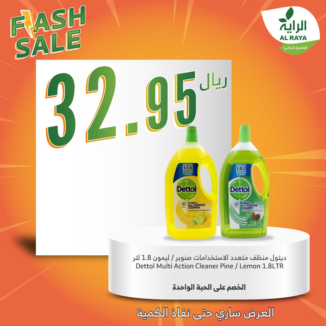 alraya offers from 30nov to 3dec 2024 عروض الراية من 30 نوفمبر حتى 3 ديسمبر 2024 صفحة رقم 2